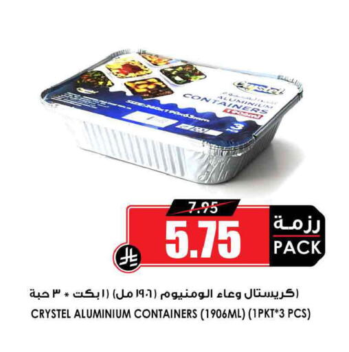 available at أسواق النخبة in مملكة العربية السعودية, السعودية, سعودية - الخرج
