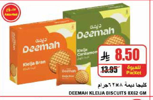 Cardamom available at A Market in KSA, Saudi Arabia, Saudi - Riyadh