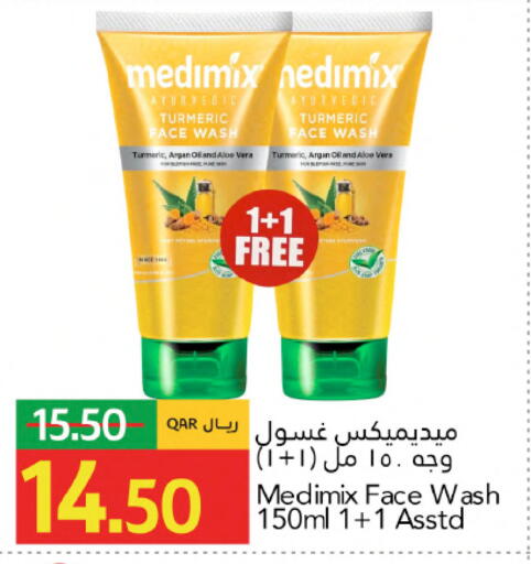 Turmeric available at Gulf Food Center in Qatar - Umm Salal