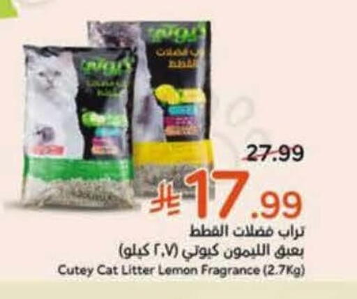 Lemon available at هايبر بنده in مملكة العربية السعودية, السعودية, سعودية - الخرج