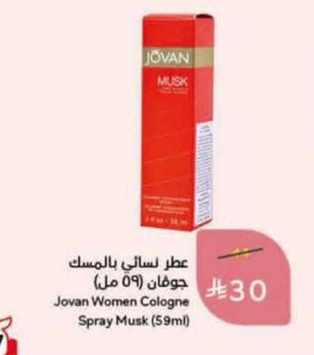 available at هايبر بنده in مملكة العربية السعودية, السعودية, سعودية - خميس مشيط