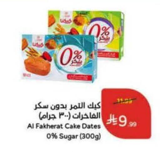 available at هايبر بنده in مملكة العربية السعودية, السعودية, سعودية - جدة