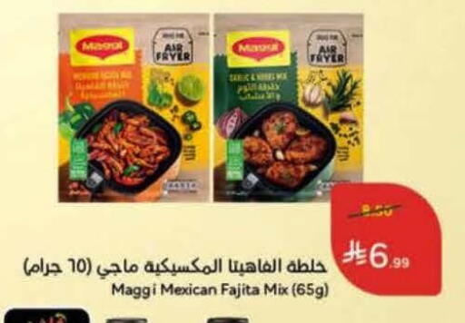 available at هايبر بنده in مملكة العربية السعودية, السعودية, سعودية - خميس مشيط