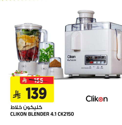 available at Al Madina Hypermarket in KSA, Saudi Arabia, Saudi - Riyadh