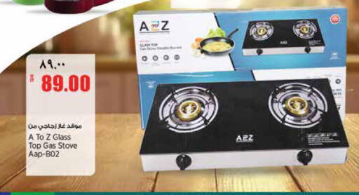 available at Retail Mart in Qatar - Al-Shahaniya