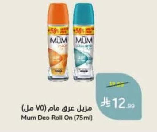 available at هايبر بنده in مملكة العربية السعودية, السعودية, سعودية - خميس مشيط