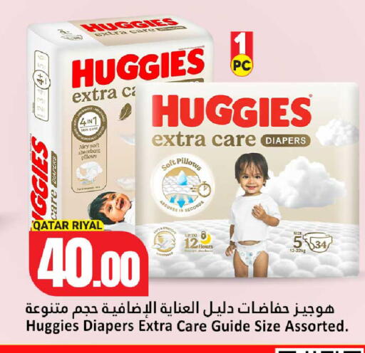 available at Dana Hypermarket in Qatar - Al Wakra