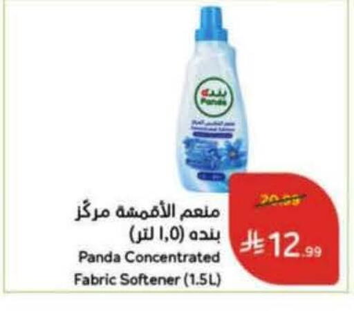 available at هايبر بنده in مملكة العربية السعودية, السعودية, سعودية - خميس مشيط