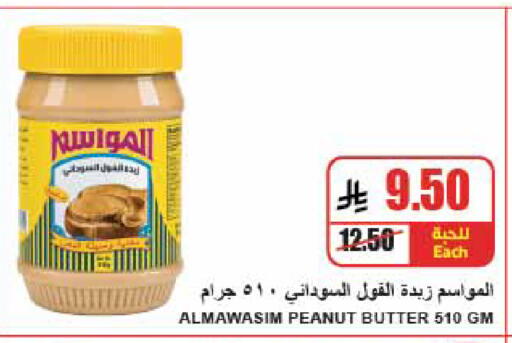 available at A Market in KSA, Saudi Arabia, Saudi - Riyadh