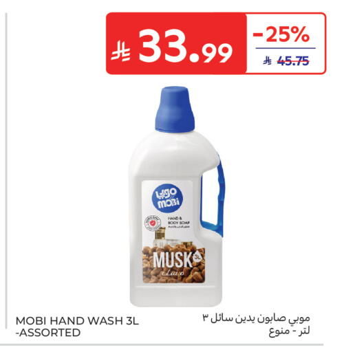 available at Carrefour in KSA, Saudi Arabia, Saudi - Medina