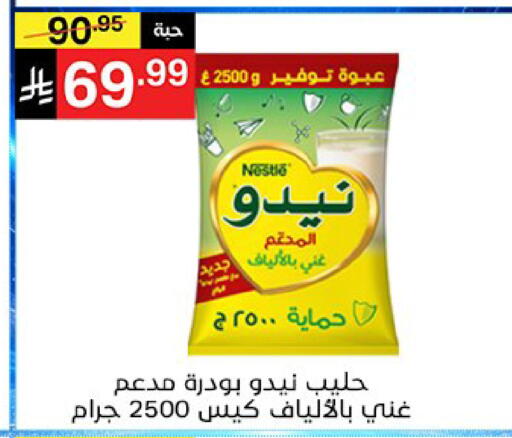 available at سوبرماركت نوري‎ in مملكة العربية السعودية, السعودية, سعودية - جدة