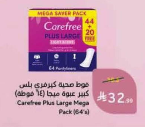 available at هايبر بنده in مملكة العربية السعودية, السعودية, سعودية - خميس مشيط