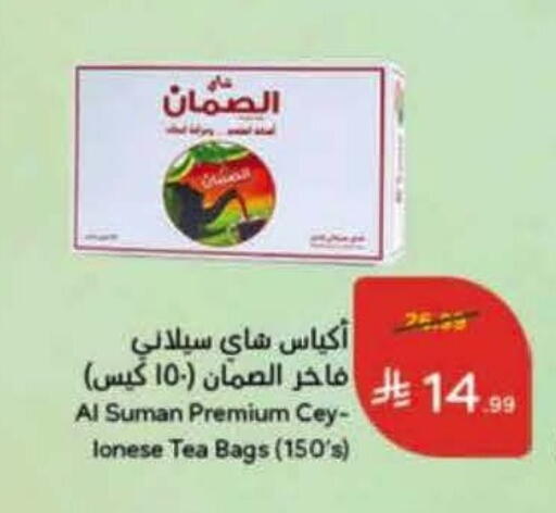 available at هايبر بنده in مملكة العربية السعودية, السعودية, سعودية - خميس مشيط
