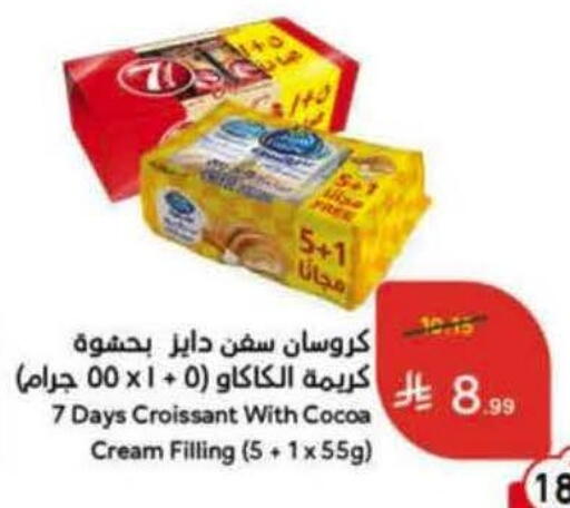 available at هايبر بنده in مملكة العربية السعودية, السعودية, سعودية - خميس مشيط