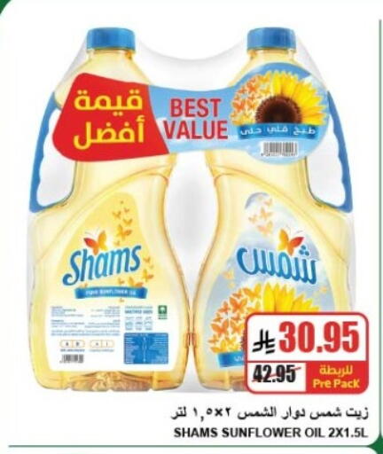available at A Market in KSA, Saudi Arabia, Saudi - Riyadh