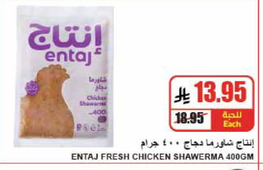 available at A Market in KSA, Saudi Arabia, Saudi - Riyadh