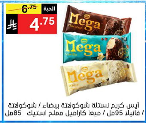 available at سوبرماركت نوري‎ in مملكة العربية السعودية, السعودية, سعودية - جدة