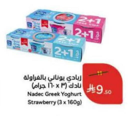 Strawberry available at هايبر بنده in مملكة العربية السعودية, السعودية, سعودية - خميس مشيط