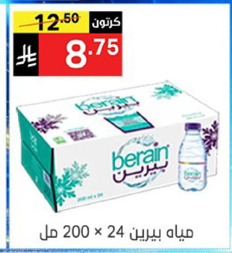 available at سوبرماركت نوري‎ in مملكة العربية السعودية, السعودية, سعودية - جدة