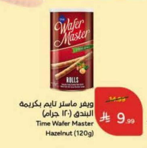 available at هايبر بنده in مملكة العربية السعودية, السعودية, سعودية - خميس مشيط