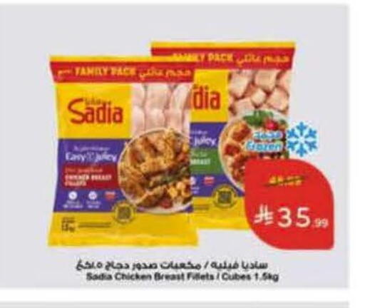 available at هايبر بنده in مملكة العربية السعودية, السعودية, سعودية - جدة
