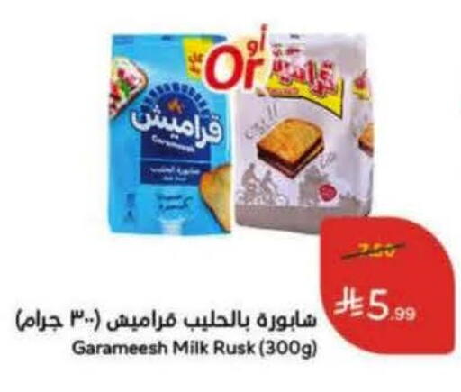 available at Hyper Panda in KSA, Saudi Arabia, Saudi - Riyadh