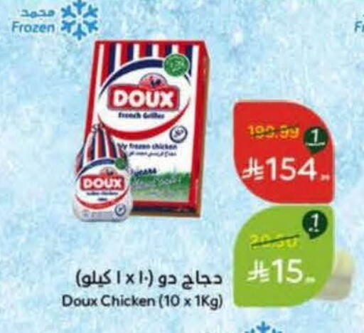 available at Hyper Panda in KSA, Saudi Arabia, Saudi - Riyadh