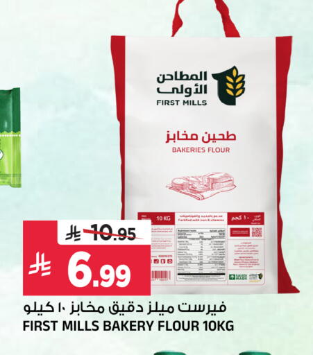 available at Al Madina Hypermarket in KSA, Saudi Arabia, Saudi - Riyadh