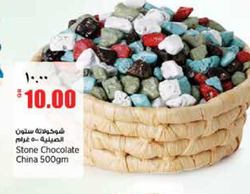 available at ريتيل مارت in قطر - الدوحة