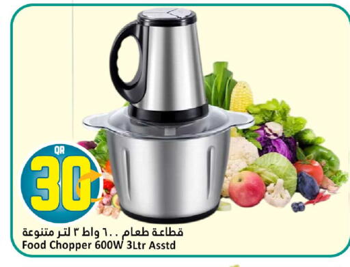 available at دانة هايبرماركت in قطر - الوكرة