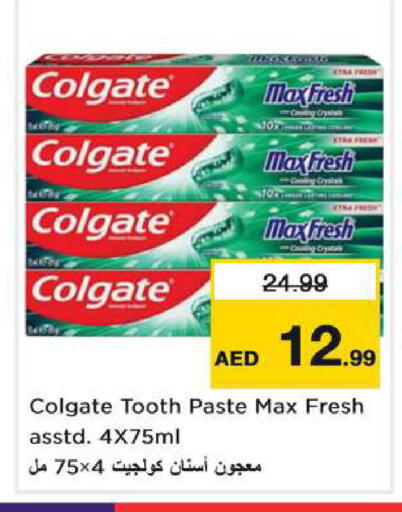 available at نستو هايبرماركت in الإمارات العربية المتحدة , الامارات - دبي
