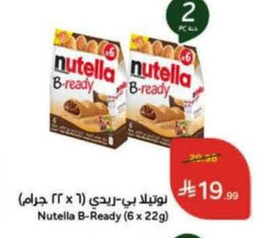 available at هايبر بنده in مملكة العربية السعودية, السعودية, سعودية - جدة
