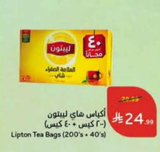 available at هايبر بنده in مملكة العربية السعودية, السعودية, سعودية - خميس مشيط