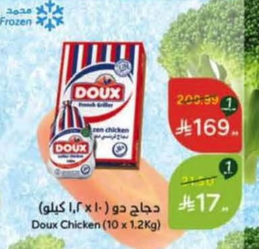 available at هايبر بنده in مملكة العربية السعودية, السعودية, سعودية - خميس مشيط