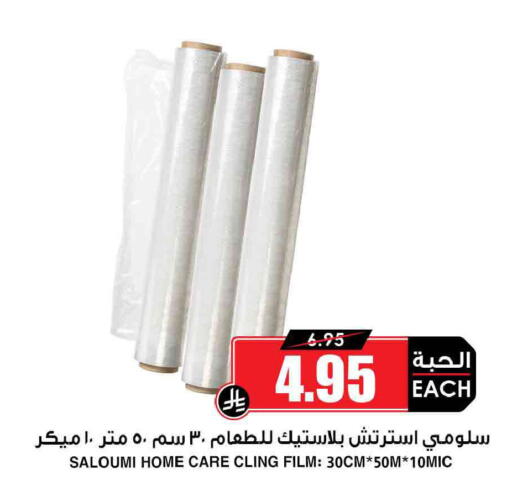 available at أسواق النخبة in مملكة العربية السعودية, السعودية, سعودية - تبوك