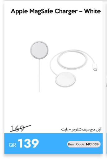 Apple available at آي كونكت in قطر - الشمال
