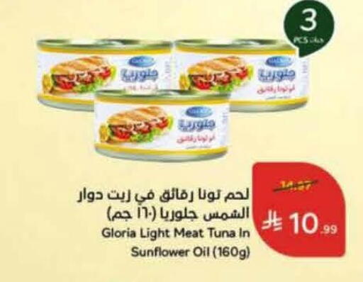 available at هايبر بنده in مملكة العربية السعودية, السعودية, سعودية - جدة