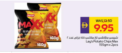 Potato available at أدكووب in الإمارات العربية المتحدة , الامارات - رَأْس ٱلْخَيْمَة