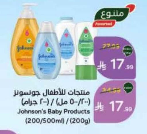 available at هايبر بنده in مملكة العربية السعودية, السعودية, سعودية - الخرج