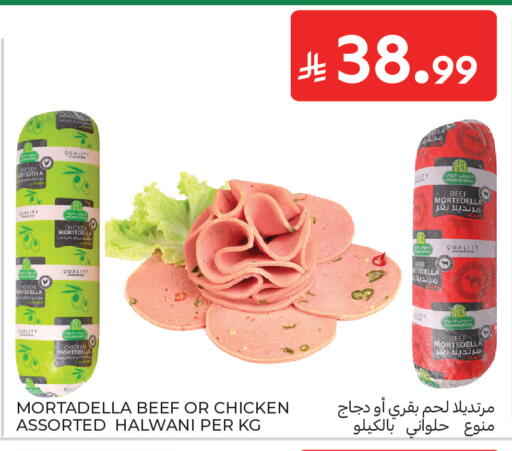 available at Carrefour in KSA, Saudi Arabia, Saudi - Sakaka