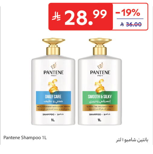 available at Carrefour in KSA, Saudi Arabia, Saudi - Sakaka
