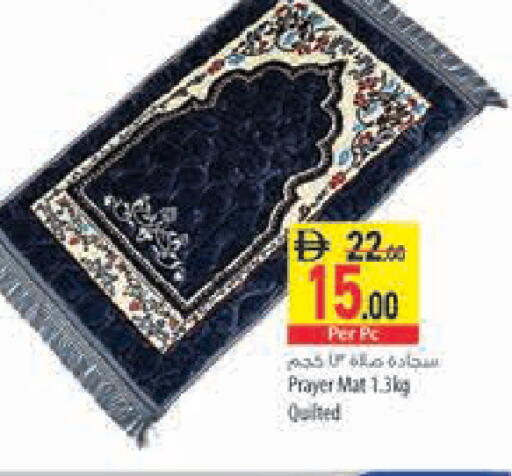 available at السفير ماركت in الإمارات العربية المتحدة , الامارات - أبو ظبي