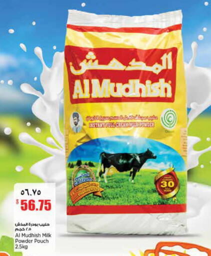 available at Retail Mart in Qatar - Al Khor