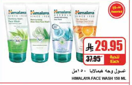 available at A Market in KSA, Saudi Arabia, Saudi - Riyadh