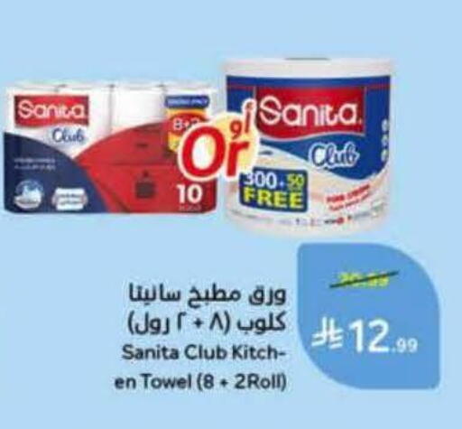 available at هايبر بنده in مملكة العربية السعودية, السعودية, سعودية - خميس مشيط