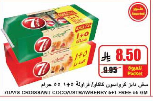 available at A Market in KSA, Saudi Arabia, Saudi - Riyadh