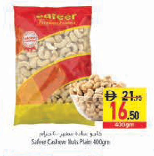 available at Safeer Market in UAE - Ras al Khaimah