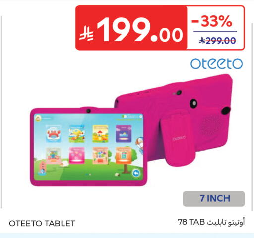 available at Carrefour in KSA, Saudi Arabia, Saudi - Sakaka