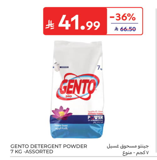 available at Carrefour in KSA, Saudi Arabia, Saudi - Sakaka