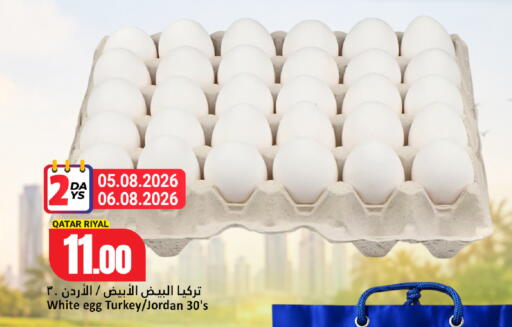 available at دانة هايبرماركت in قطر - الوكرة